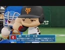 【日刊】抑え二刀流！パワプロ2021ペナントのオリジナル選手入り実況プレイ['21/9/14]