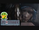 【Life is Strange EP5】今度こそ、正しい選択を目指して　#39