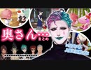 人妻を口説くジョー・力一