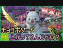 【銃禁止】チーム戦ソロドン勝！チョコボ剣って運UPある？【FF7FS】
