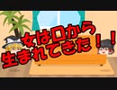 ゆっくりに・お・ま・か・せ：なんで女性の相談は大体愚痴なの？
