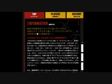 7年ぶりに、SASUKEのイベントが行われますよ！