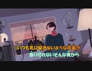 【ニコカラ】Bedroom Talk《ヒゲダン》(On Vocal)±0