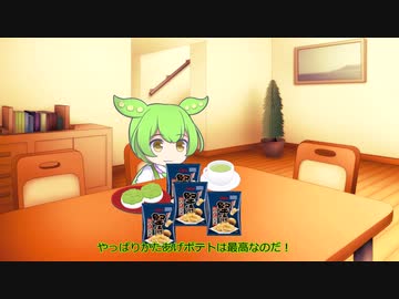 ぼっちずんだもんの休日