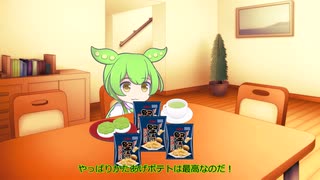 ぼっちずんだもんの休日