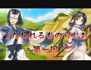 《実況》　うたわれるものらじお　Part1
