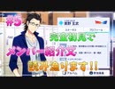 【サイスタ】知識ゼロで始める完全初見実況プレイ Part5【アイドルマスター SideM GROWING STARS】