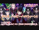 ツイステッドワンダーランドをマイペースに実況プレイ　イベント編　スケアリーモンスターズ！ ENDLESS HALLOWEEN NIGHT ⑫