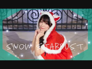 【くるん。】Snow Stardust【踊ってみた】