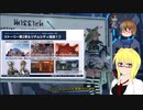 【PSO2NGS】影宮亜理沙の情報動画20211215【その032】