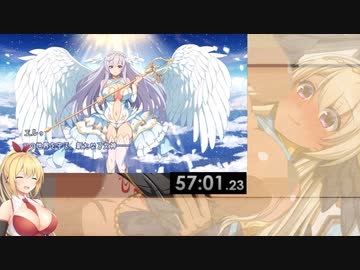 【エロゲRTA】性欲☆天使_ラスボス撃破RTA_57分01秒23　part final/ルSEX♡ 【VOICEROID実況】