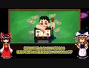 デイトレード初心者講座【ゆっくり解説】