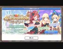 プリコネ　予告　デビュタント・シャングリラ（復刻）聖夜のラブゲーム