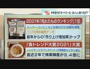 注目度ナンバーワン食品「オートミール」　おいしい食べ方は