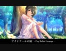 【小日向美穂誕生祭】 ツインテールの風 -Pop Ballad Arrange- 【アイマスRemix】