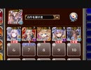 第二版：統帥の塔 2:人間Ⅱ【千年戦争アイギス イベユニ白以下】