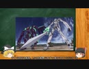 ゆっくりファフナー解説　第6回　『ザルヴァートルモデル(１)』