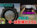 【手元あり】万能過ぎる「M5A3」中・遠距離カスタム紹介します！/オススメアタッチメント【PS5/PS4/バトルフィールド2042/アデル】