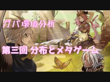 ガ　バ　環　境　分　析　.Link3