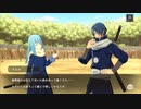 【転生したらスライムだった件 魔王と竜の建国譚】 武勇祭 β版