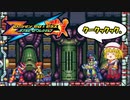 （ゆっくり実況）ザギナオのロックマンゼロ4　初見実況プレイ　Part8（ネージュ救出編）