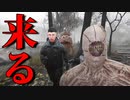 【新作ホラーゲーム】サイレントヒルに影響を受けたホラー