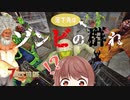 【7Days to Die】落下先はゾンビの群れ！シャム缶工場で従業員と戯れる【実況プレイ #31】