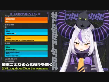 部下のASMRで赤ちゃんになって出産されるラプラス・ダークネス