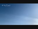 ホモと見る音割れストッパーのご紹介