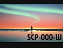 【ゆっくり紹介】SCP-000-W