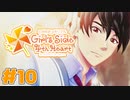 【ときメモGS4】お前と付き合うつもりは無いが他の女と付き合うのはやめてくれ｜#10【実況】