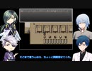 フィガロと男士と文士のマヨヒガ探索【その肆】