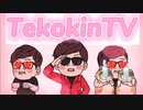 【Hikakin_mania】手コkinTV OP (代理投稿)