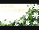 リリーの提言