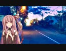 【歌うVOICEROID】どんなときも。【琴葉茜】