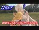 【NEUTRINOカバー曲】母性愛溢れるハクさんで ニア / 夏代孝明  / sdPBR