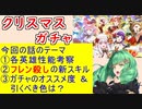 【FEH_979】クリスマス超英雄「 冬祭りの使者は夢の中 」ガチャの話してく！　　冬ルピナス、冬アスレイ、冬マヌエラ、双界リシテア＆ルーテ　【 ファイアーエムブレムヒーローズ 】