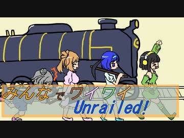 【ボイロ実況】みんなでワイワイ マルチゲーム_単発１【 Unrailed!】