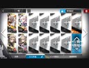 灯火序曲 路線計画 PL-1~5 イベントキャラ編成 通常作戦