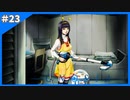 ギャップ萌え…はしねぇか…【SF人狼ゲーム  グノーシア】＃23