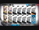 灯火序曲 路線計画 PL-1~5 イベントキャラ編成 強襲作戦