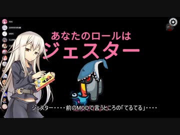 【Among Us】コラボ宇宙人狼　その36【ふにんがす】