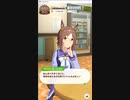 【ウマ娘会話集】怪物牝馬【ファインモーション】