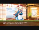 【城プロ音楽変更動画】聖夜を翔る夢見鳥 -絶壱- 2021年12月復刻版（会話パートのみ)