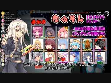 【Among Us】コラボ宇宙人狼　その37【なのそん】