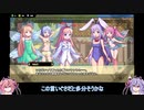 【ガイノイド実況】 RaBi-RiBi Part10