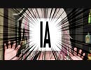 「IAァァアアアア！！」【VOICeVI劇場】