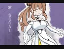 ソロナーレ　feat.CeVIOAIさとうささら/忘存P_CeVio AIオリジナル曲