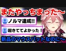 何度だってこぼす！！【鷹嶺ルイ】スパチャ読みは切り抜きされんやろ～見てたのでしましたｗ「ホロライブ６期生」
