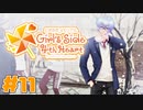 【ときメモGS4】滲み出る強キャラ感｜#11【実況】
